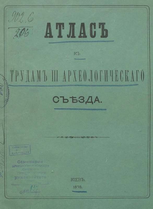 Федір Вовк Відмінні риси південно-російської орнаментики  1874р.  Онлайн школа української вишивки Prekrasa Studio